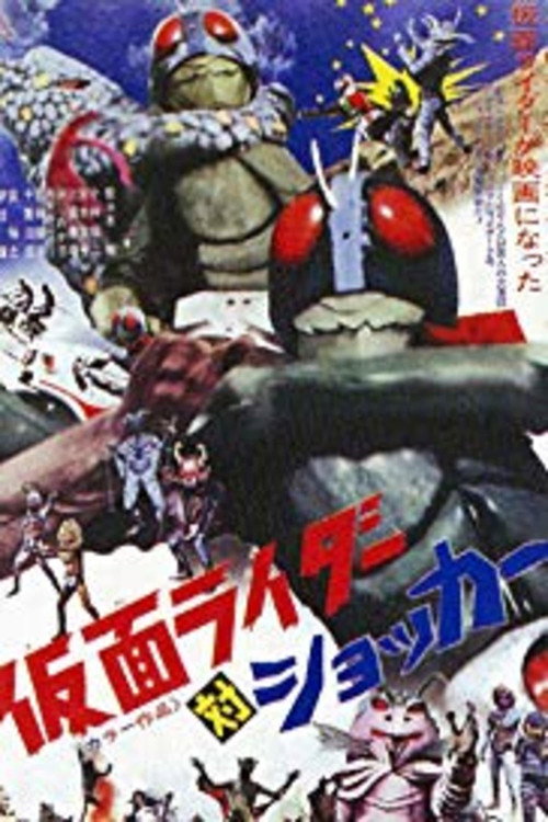 Kamen Rider vs. Shocker 1972