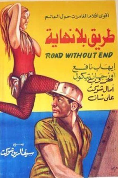 Road Without End Poster