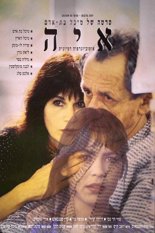 Aya: Imagined Autobiography poster 3