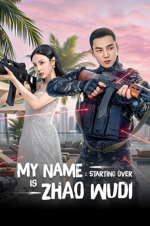 My Name is Zhao Wudi: Starting Over电影海报