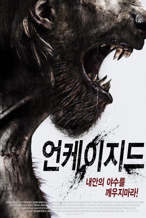언케이지드(Uncaged)