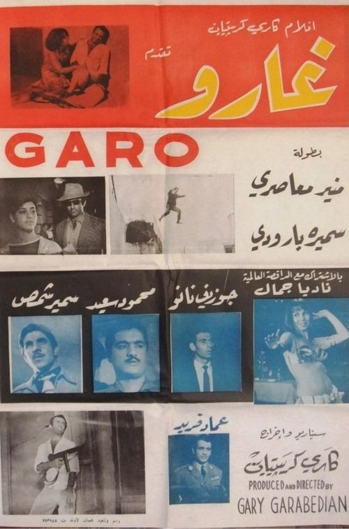 Garo