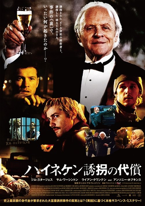 ハイネケン誘拐の代償 (2015) Watch Full Movie Streaming Online