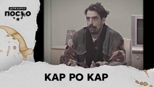 2471 Kap po kap