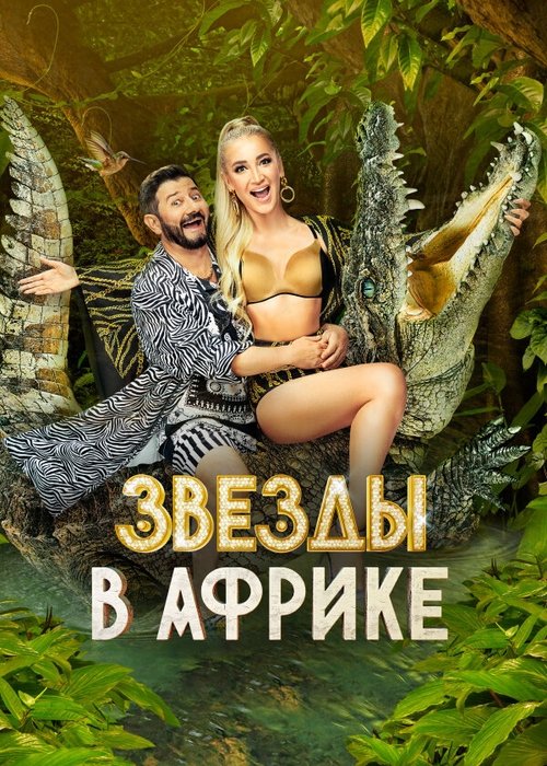Temporada 2