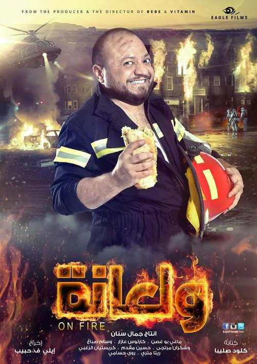 On Fire poster 7
