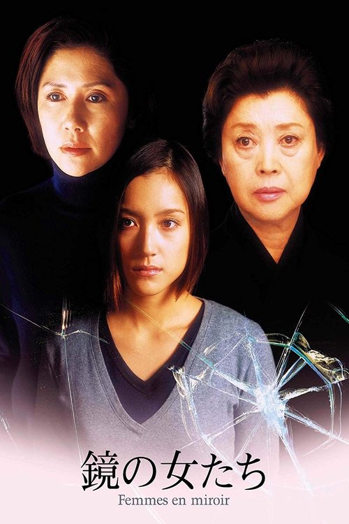 Telecharger Femmes en miroir (2003) Film Complet en HD Gratuit Regarder Femmes en miroir (2003) le film en streaming complet en ligne