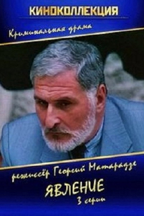 Appearance poster 2