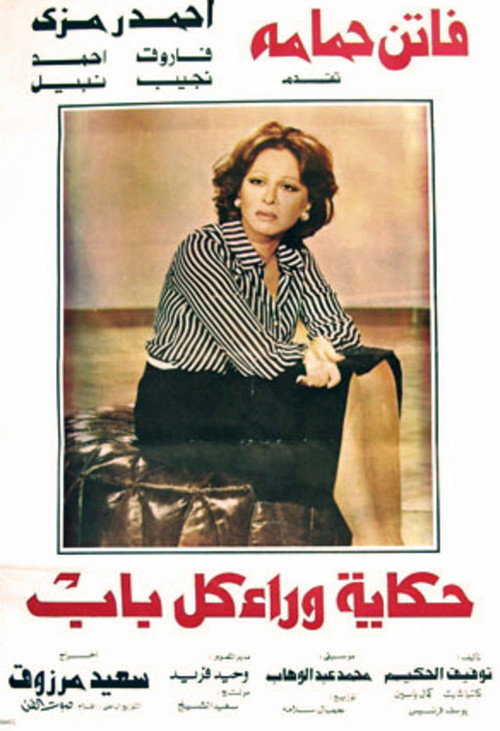 A Tale Behind Every Door poster 2
