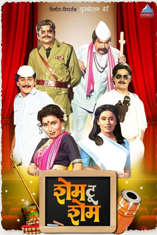 Same to Same Poster