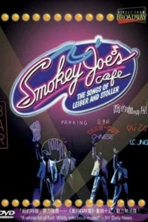 Smokey Joe's Cafe: The Songs of Leiber and Stoller电影海报