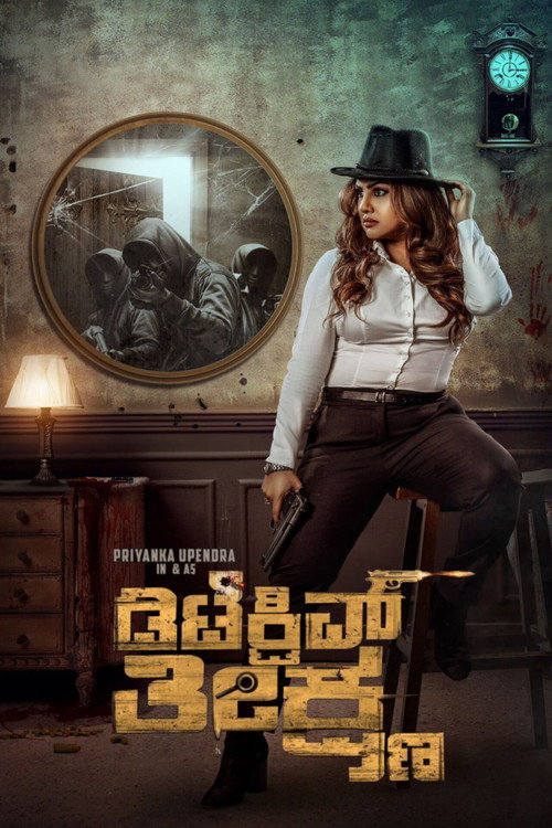 Detective Teekshanaa Poster