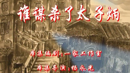 七十二家房客第2季第83集