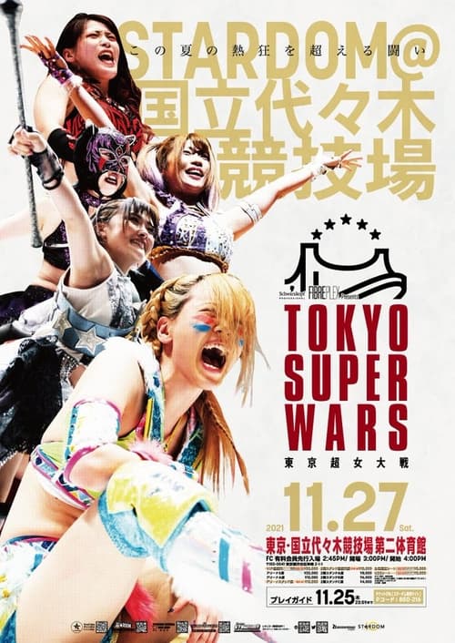 Stardom+Tokyo+Super+Wars