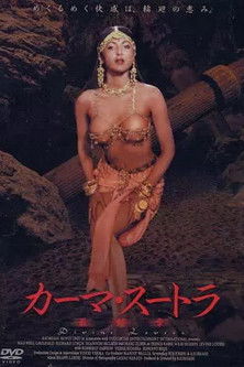 Divine Lovers 1997 Divine Lovers 1997