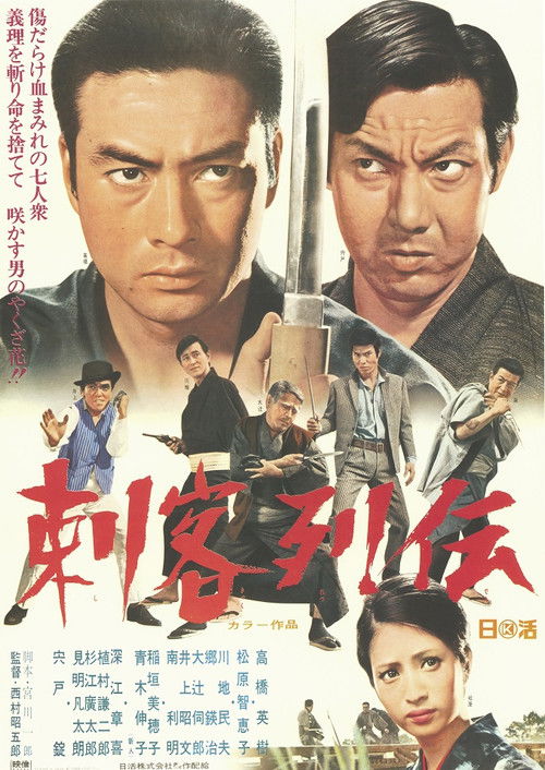 Biographies of Killers Poster