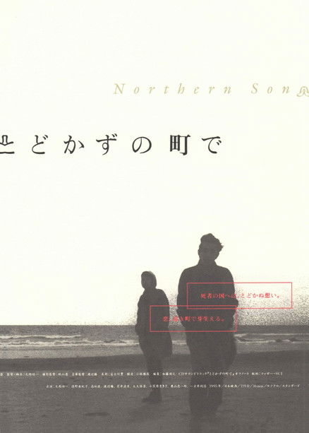 Northern Song