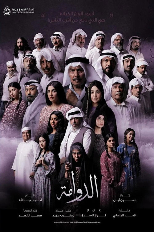 The Vortex الدوامة电影海报
