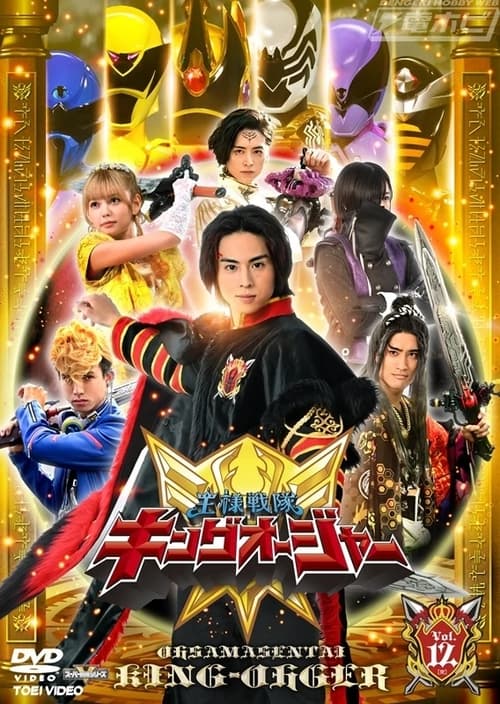 Ohsama+Sentai+King-Ohger+Final+Three+Episodes+TTFC+Special+Version