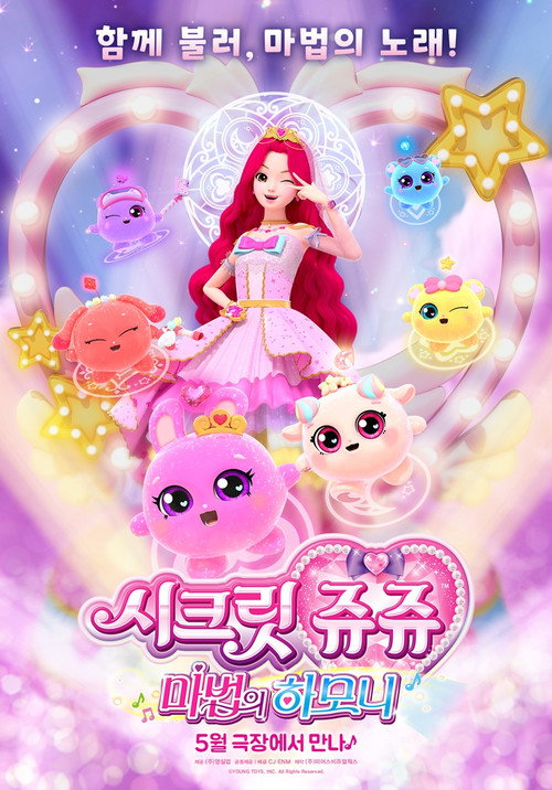 Secret Jouju Magic Harmony poster 3