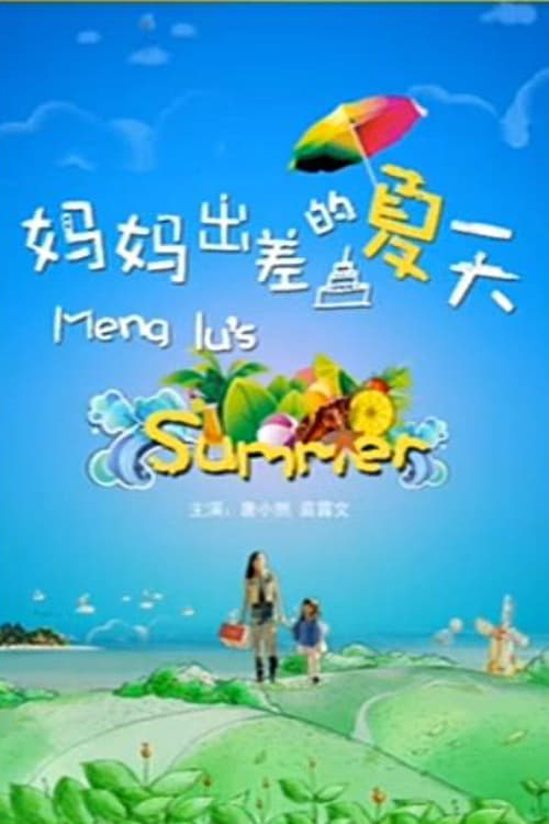 Meng+Lu%27s+Summer