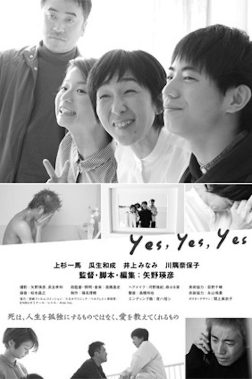 yes, yes, yes Poster