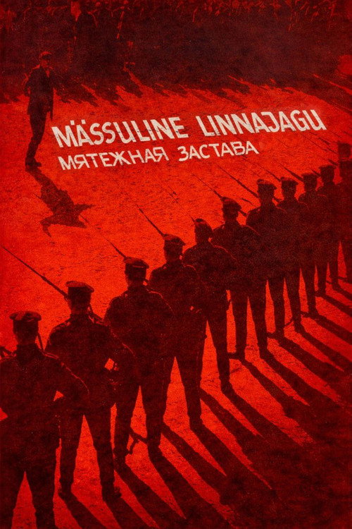 Rebellious Outpost poster 3