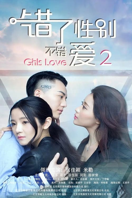 Girls+Love%3A+Part+2