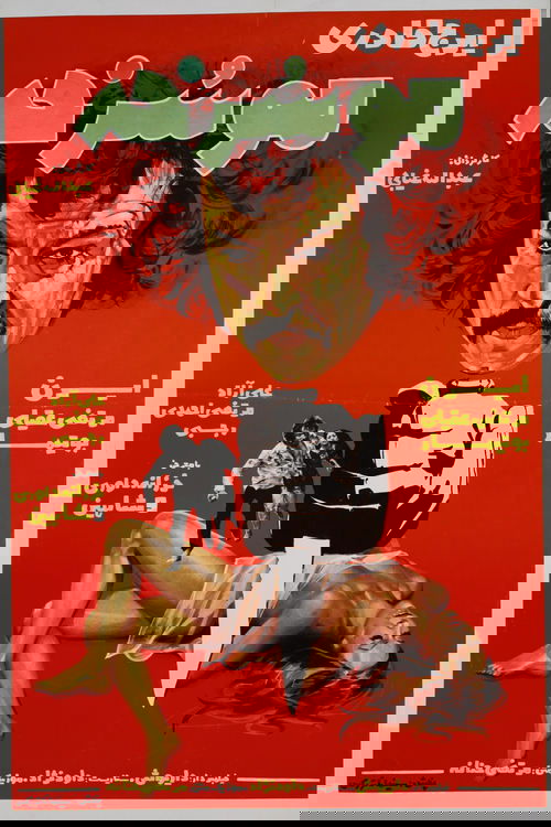 The Red-Haired Poster