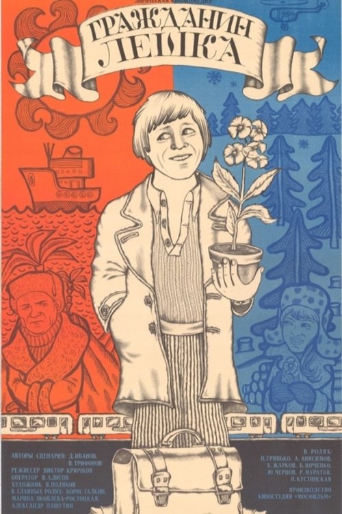 Citizen Lyoshka Poster
