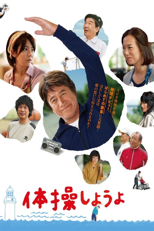 My Retirement, My Life (2018) online free streaming HD