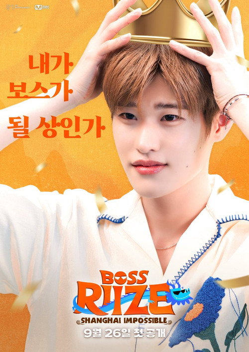 BOSS RIIZE: SHANGHAI IMPOSSIBLE poster 5