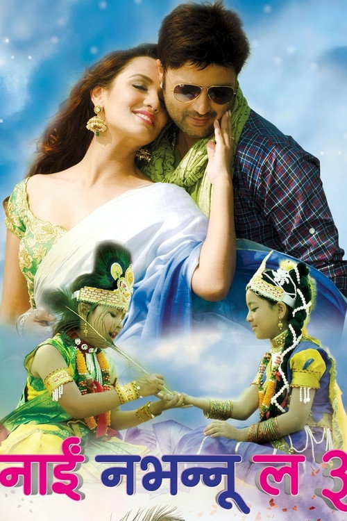 Nai Nabhannu La 3 Poster