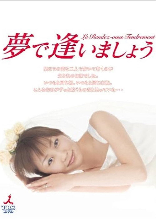 Let's Meet in a Dream poster 2