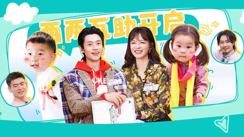 爸爸当家慢享季第9集
