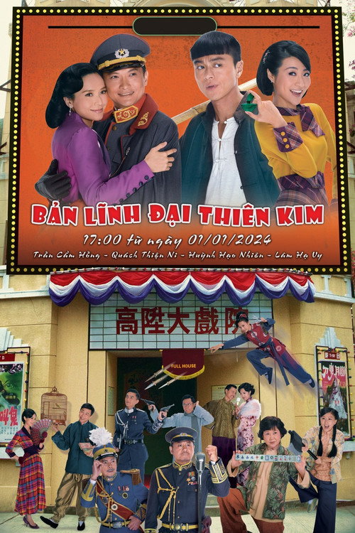 Bản Lĩnh Đại Thi&ecirc;n Kim电影海报