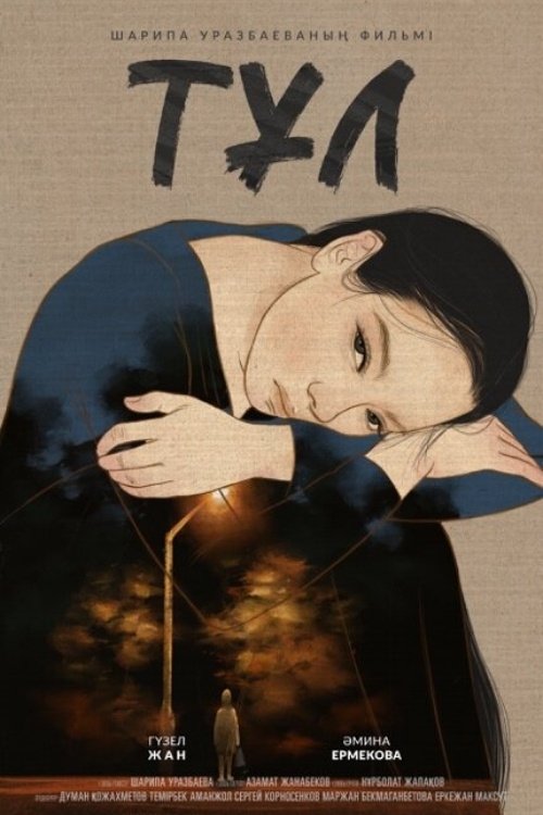 Tul Poster