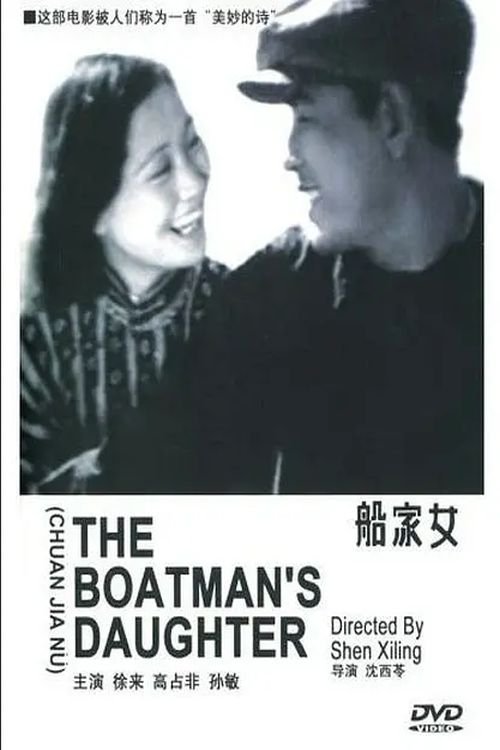 The Boatman's Daughter Poster