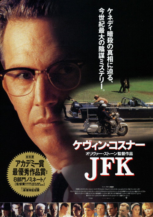 JFK 1991 映画ダウンロード