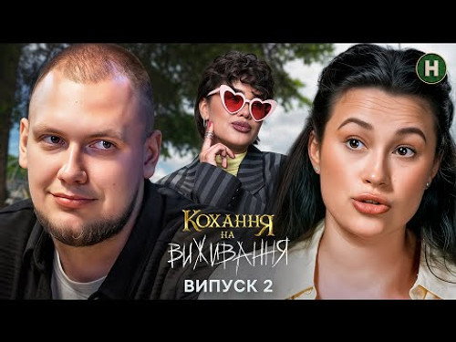 Episode 2