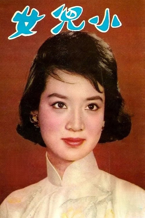 Father Takes a Bride poster 2