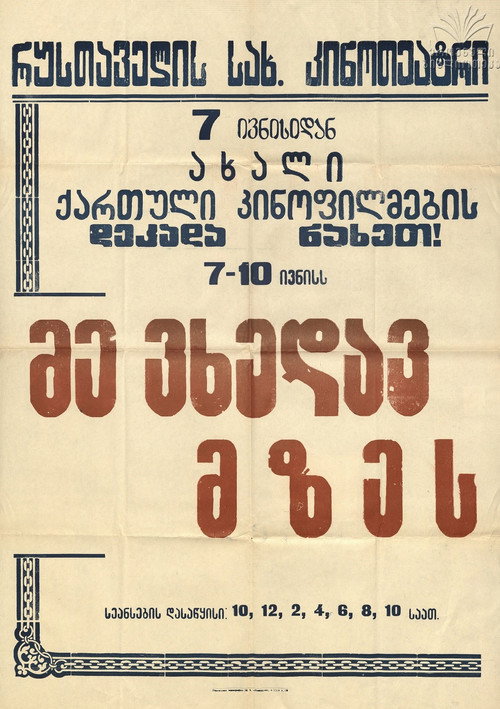 Poster