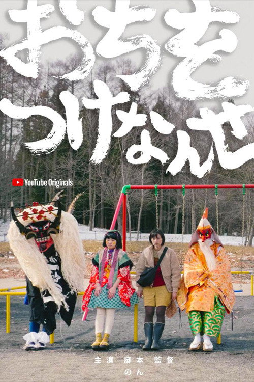 画上结语电影海报