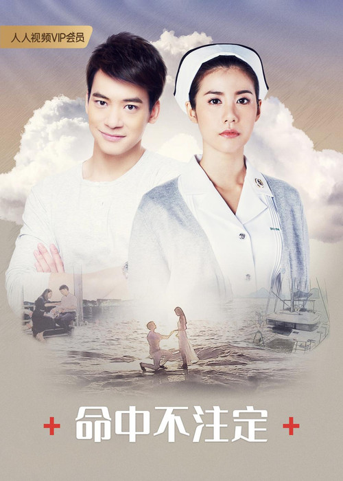 Pure Intention poster 2
