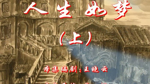 七十二家房客第2季第95集