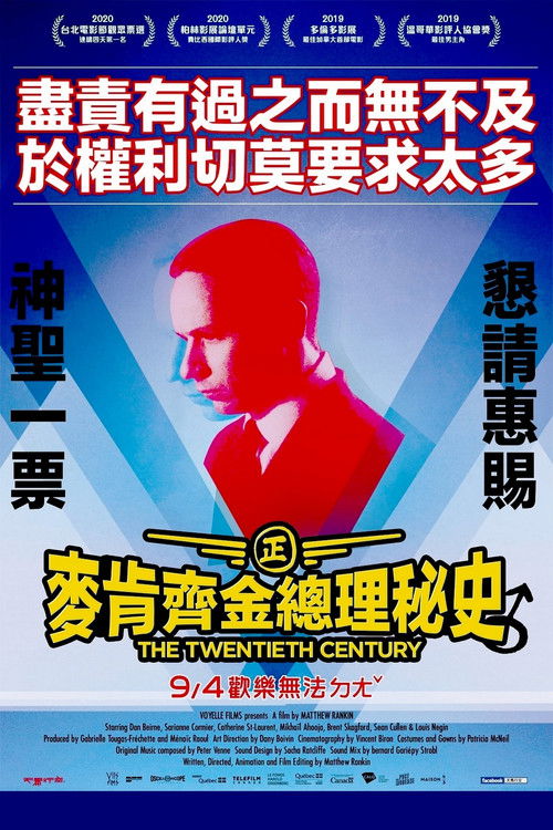 二十世纪电影海报