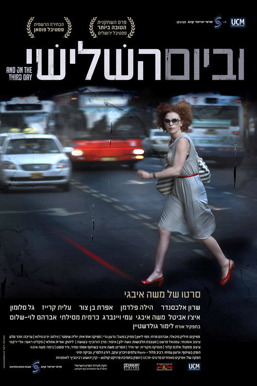And on the Third Day poster 3