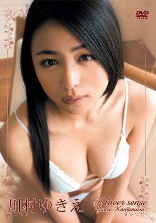 川村ゆきえ / A lover sense Poster