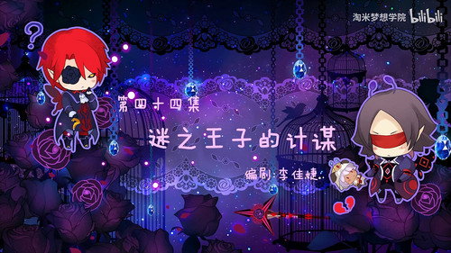 小花仙第2季第44集