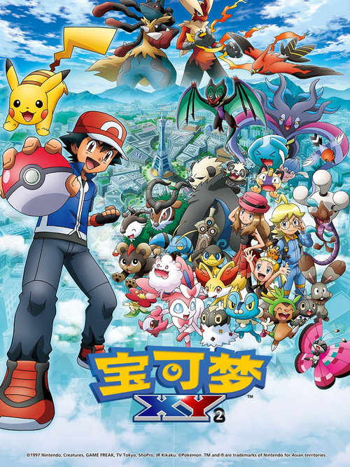 第18季 XY (卡洛斯地区 中)